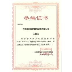 靜電學(xué)6-1部分 起草人